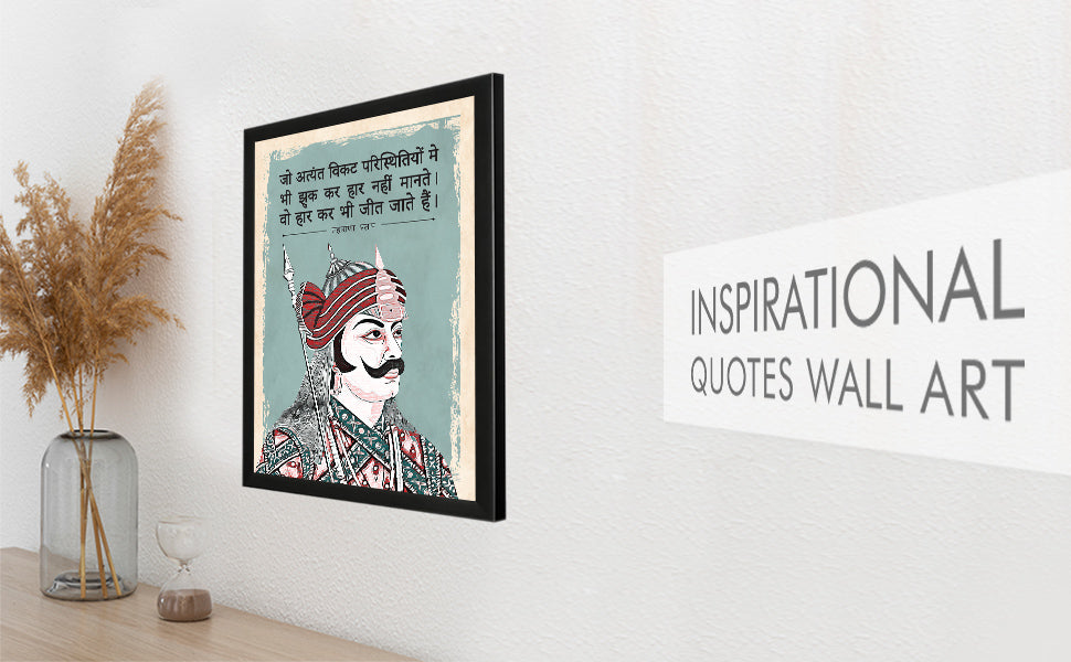 Maharana Pratap Quotes