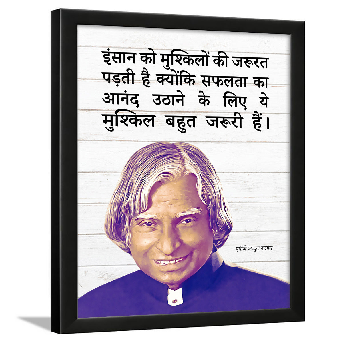 Abdul Kalam Hindi Quotes