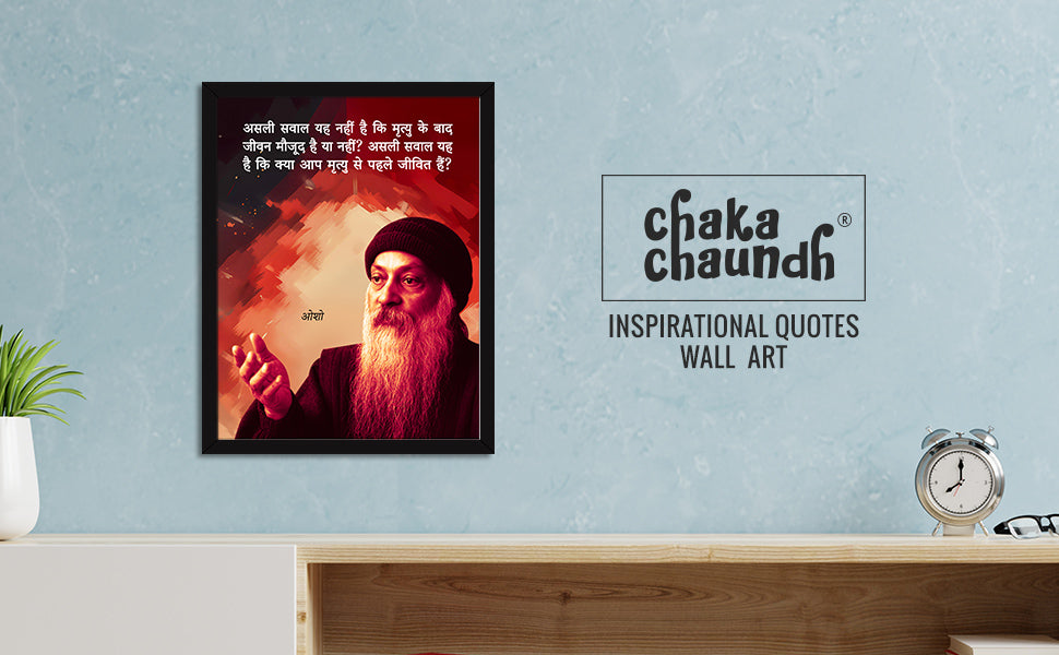 Osho
