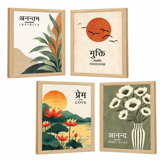 Family Home Gita Upanishad Sanskrit Hindi Wall Decor (Set of 4)