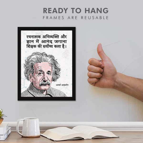 Albert Einstein Hindi Quotes
