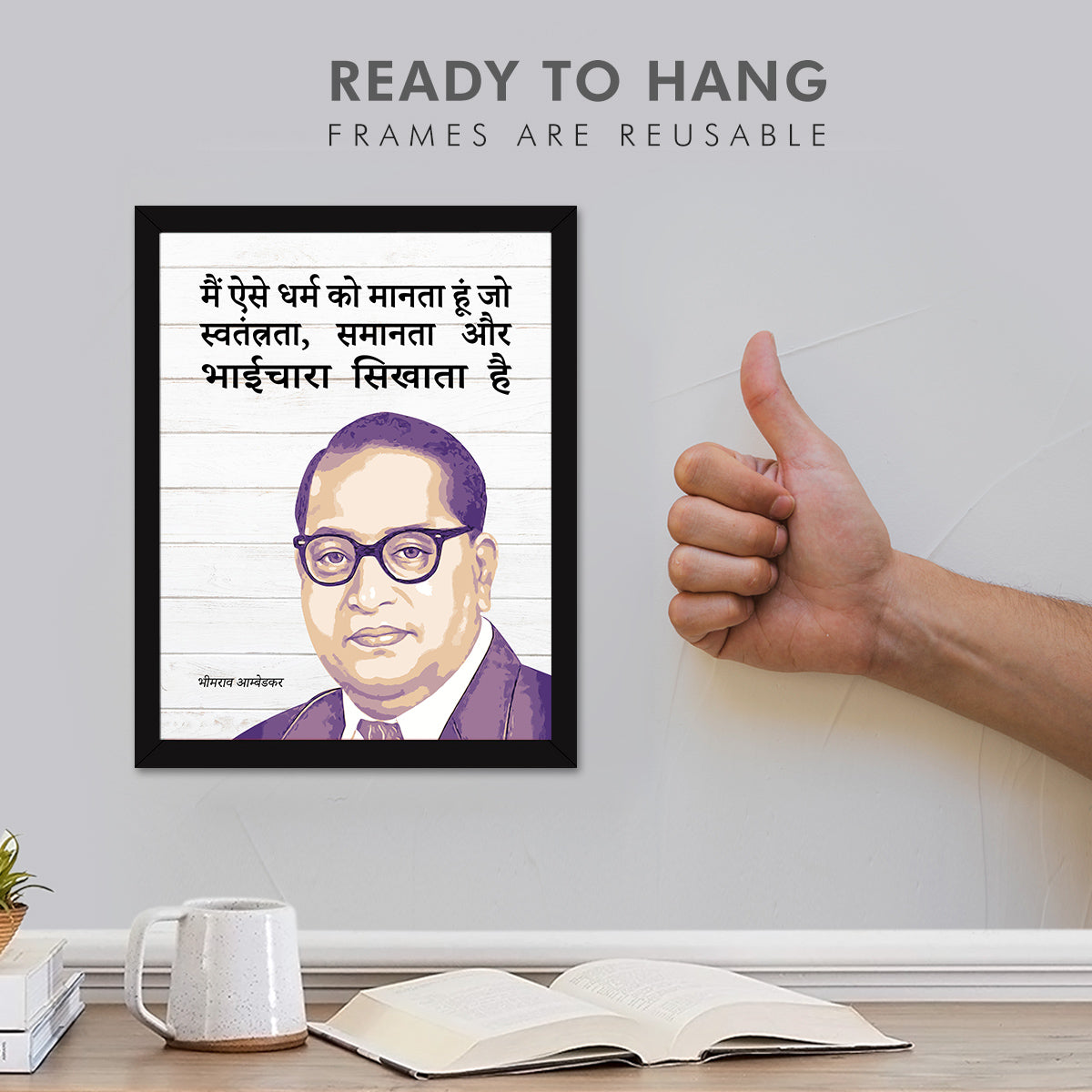 B.R. Ambedkar Hindi Quotes