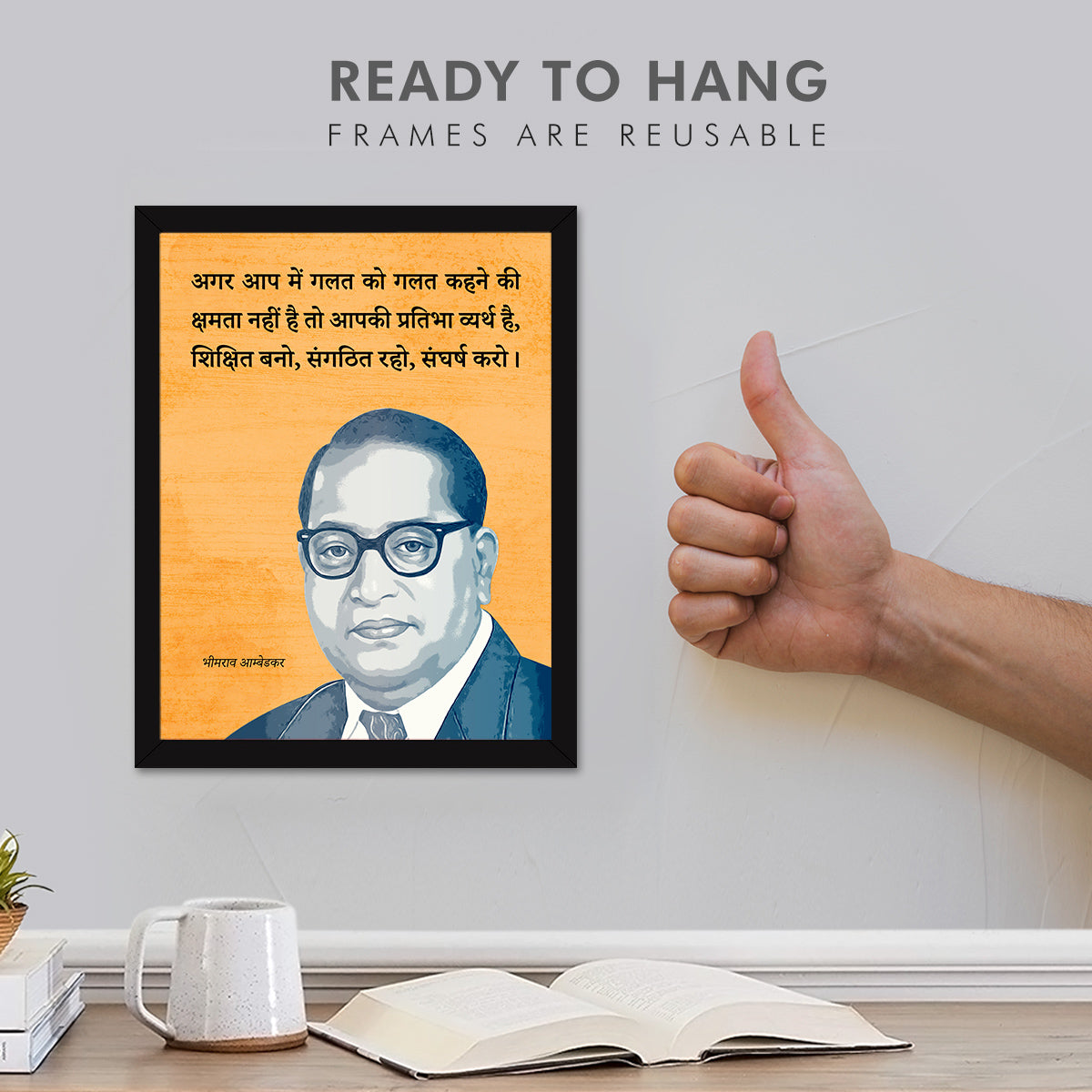 B.R. Ambedkar Hindi Quotes