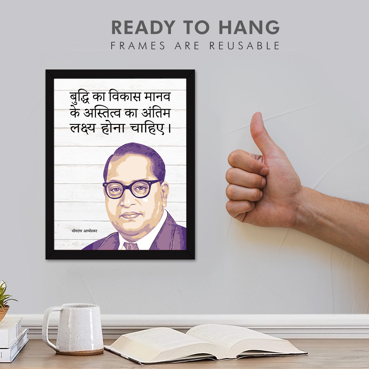 B.R. Ambedkar Hindi Quotes