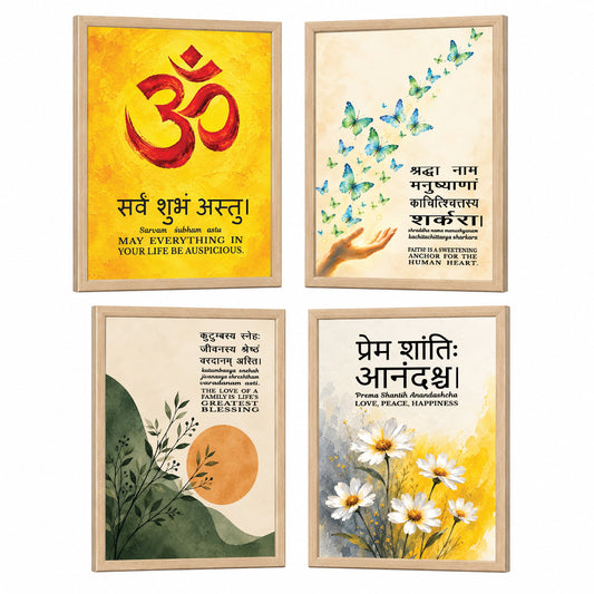 Family Home Gita Upanishad Sanskrit Hindi Wall Decor (Set of 4)