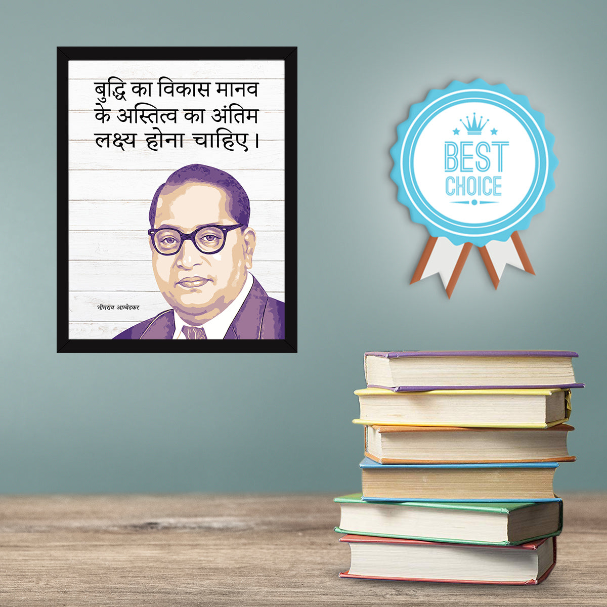 B.R. Ambedkar Hindi Quotes