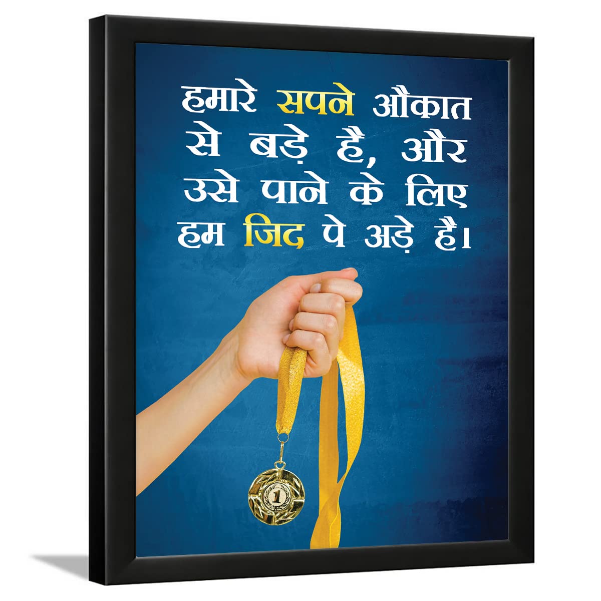 UPSC Hindi Quotes
