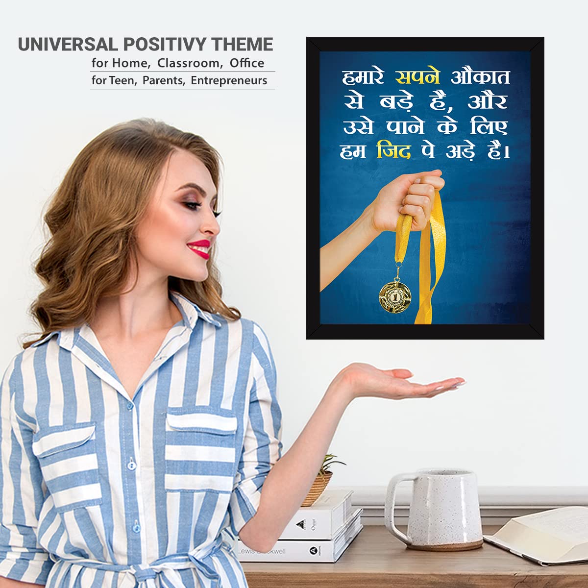 UPSC Hindi Quotes
