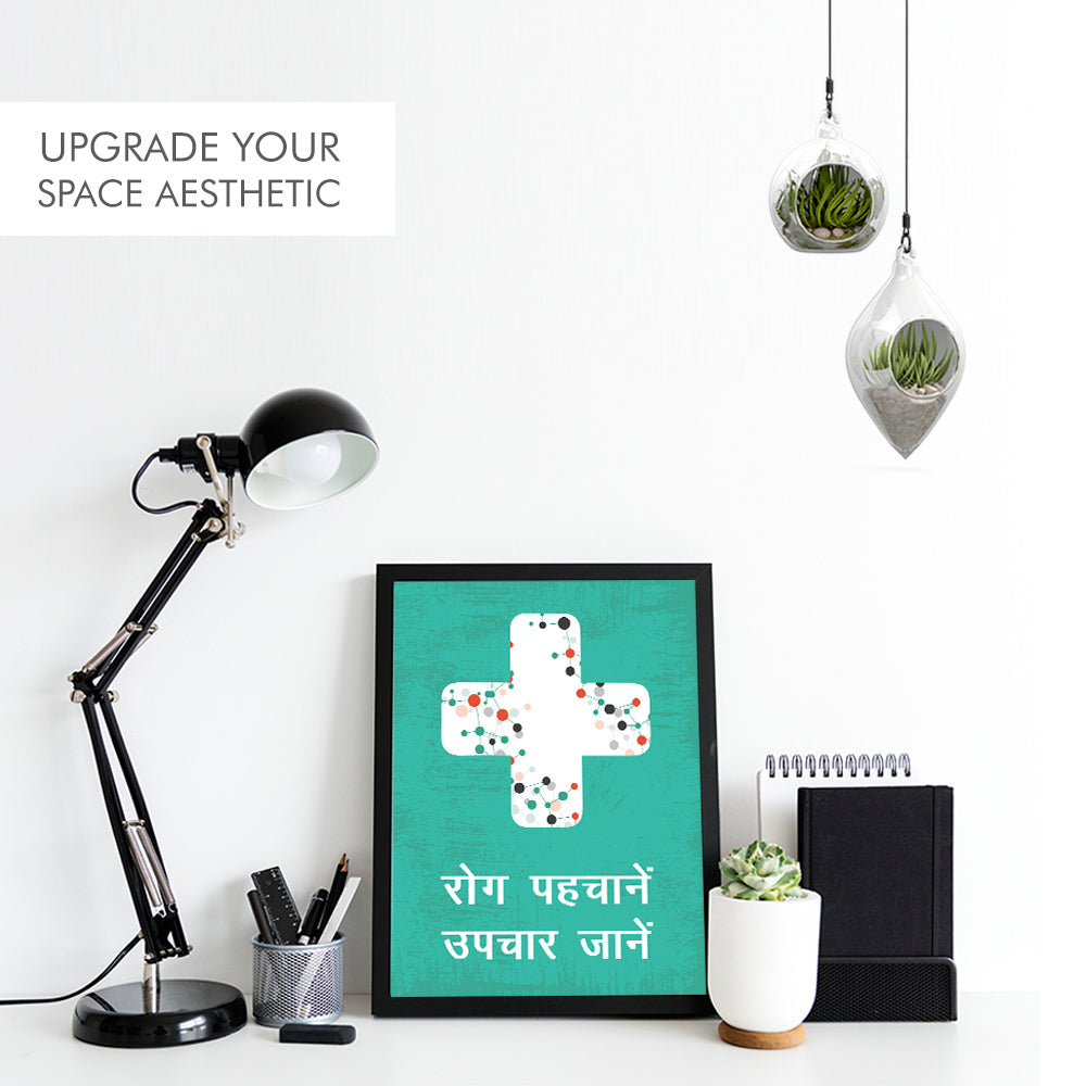 Doctor Quotes Hindi