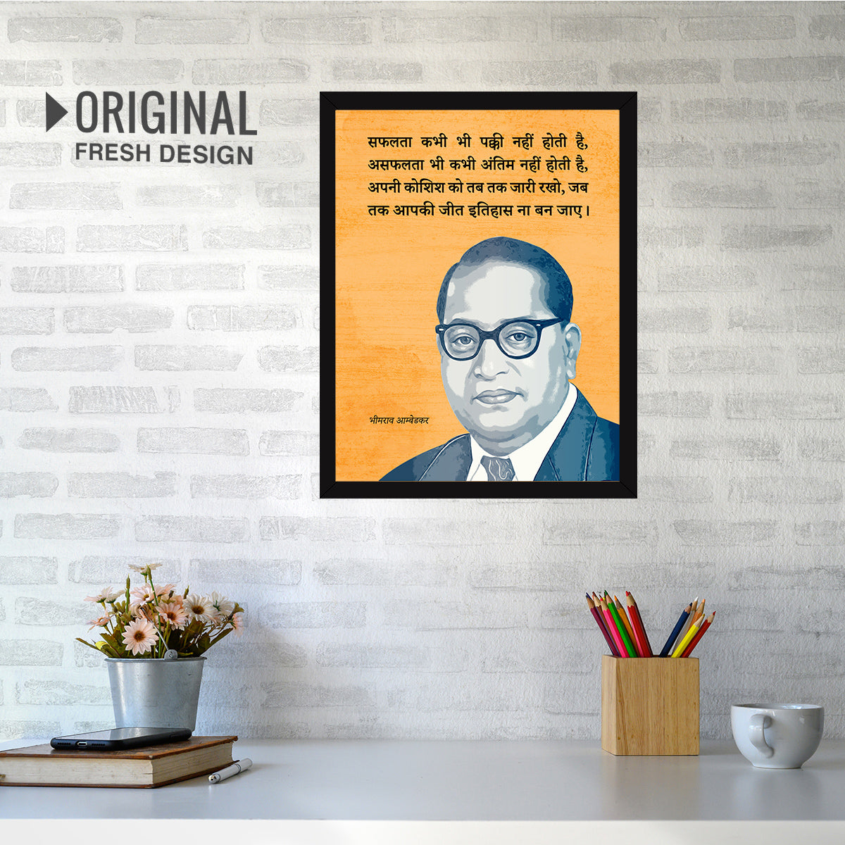 B.R. Ambedkar Hindi Quotes