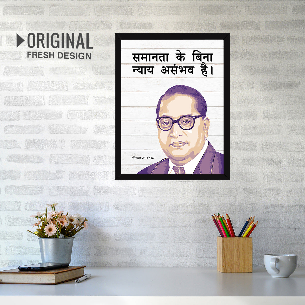 B.R. Ambedkar Hindi Quotes