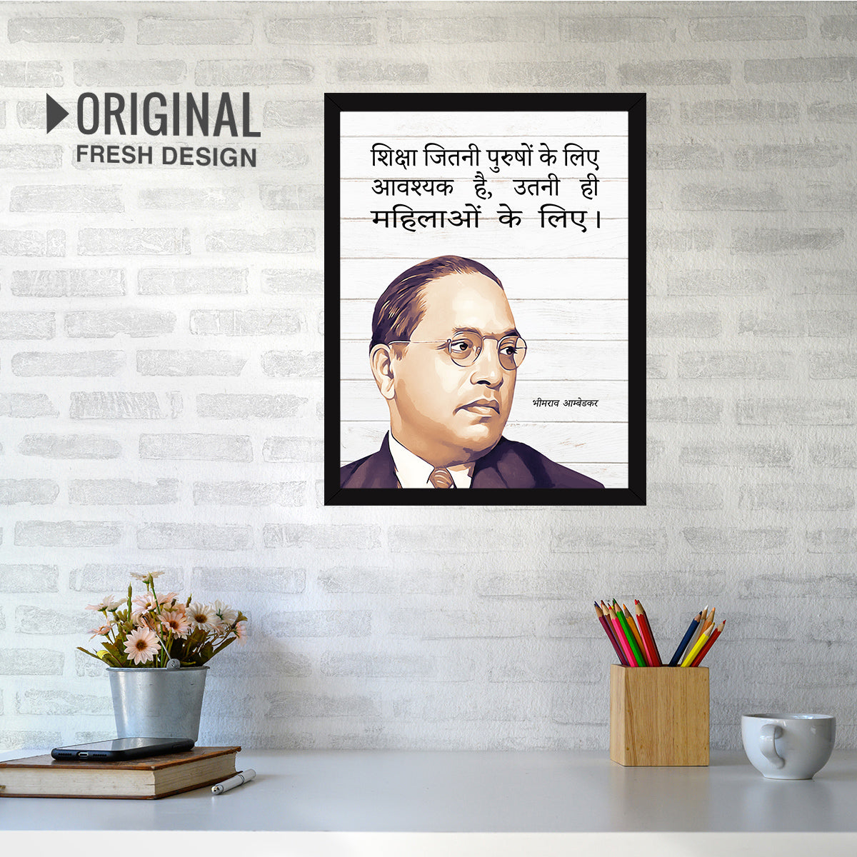 B.R. Ambedkar Hindi Quotes