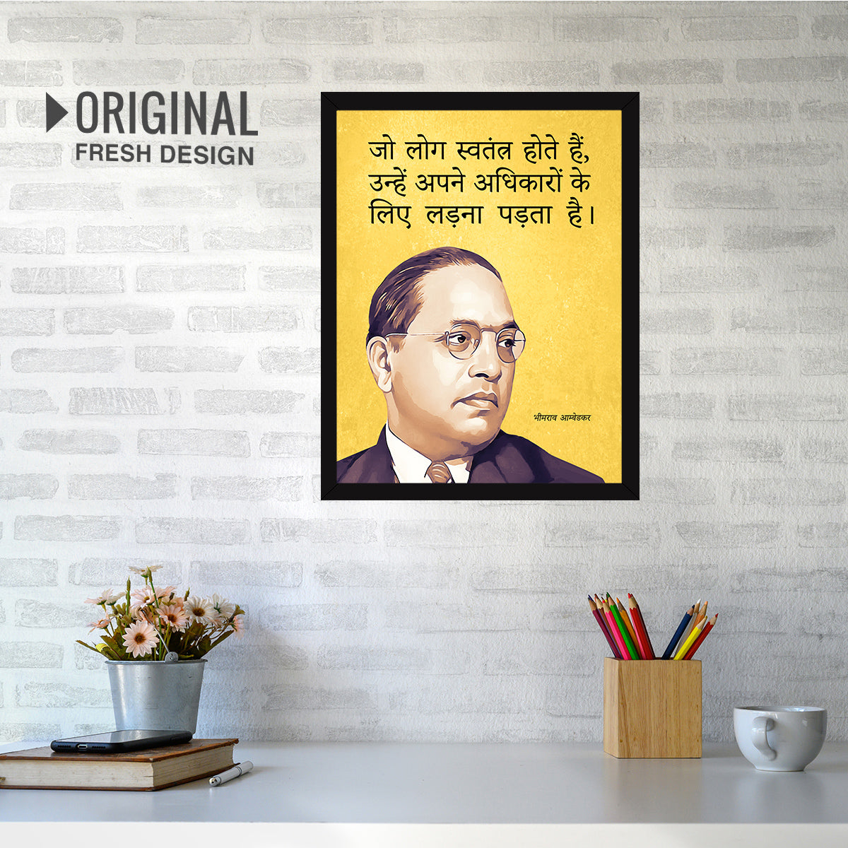 B.R. Ambedkar Hindi Quotes
