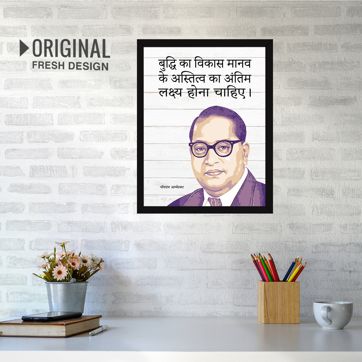 B.R. Ambedkar Hindi Quotes
