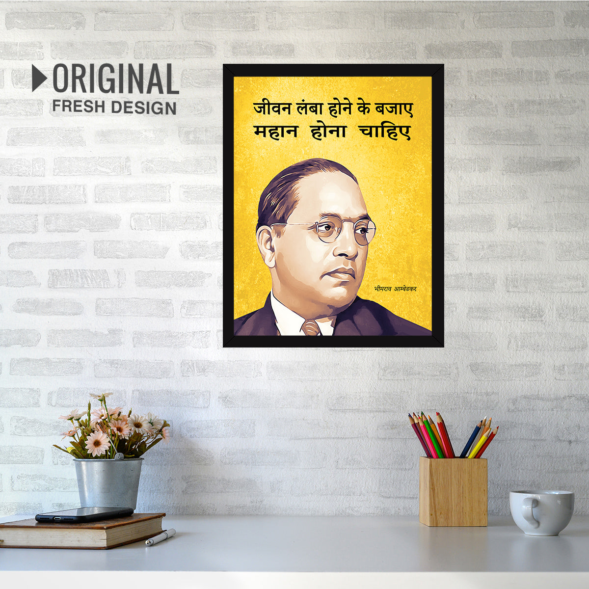 B.R. Ambedkar Hindi Quotes