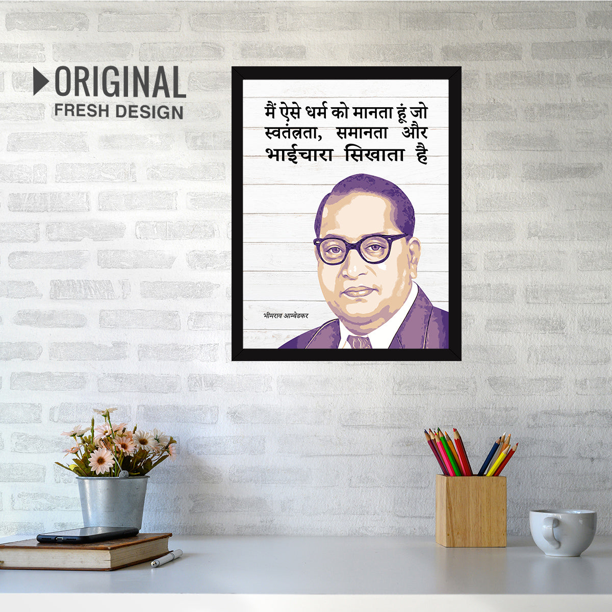 B.R. Ambedkar Hindi Quotes