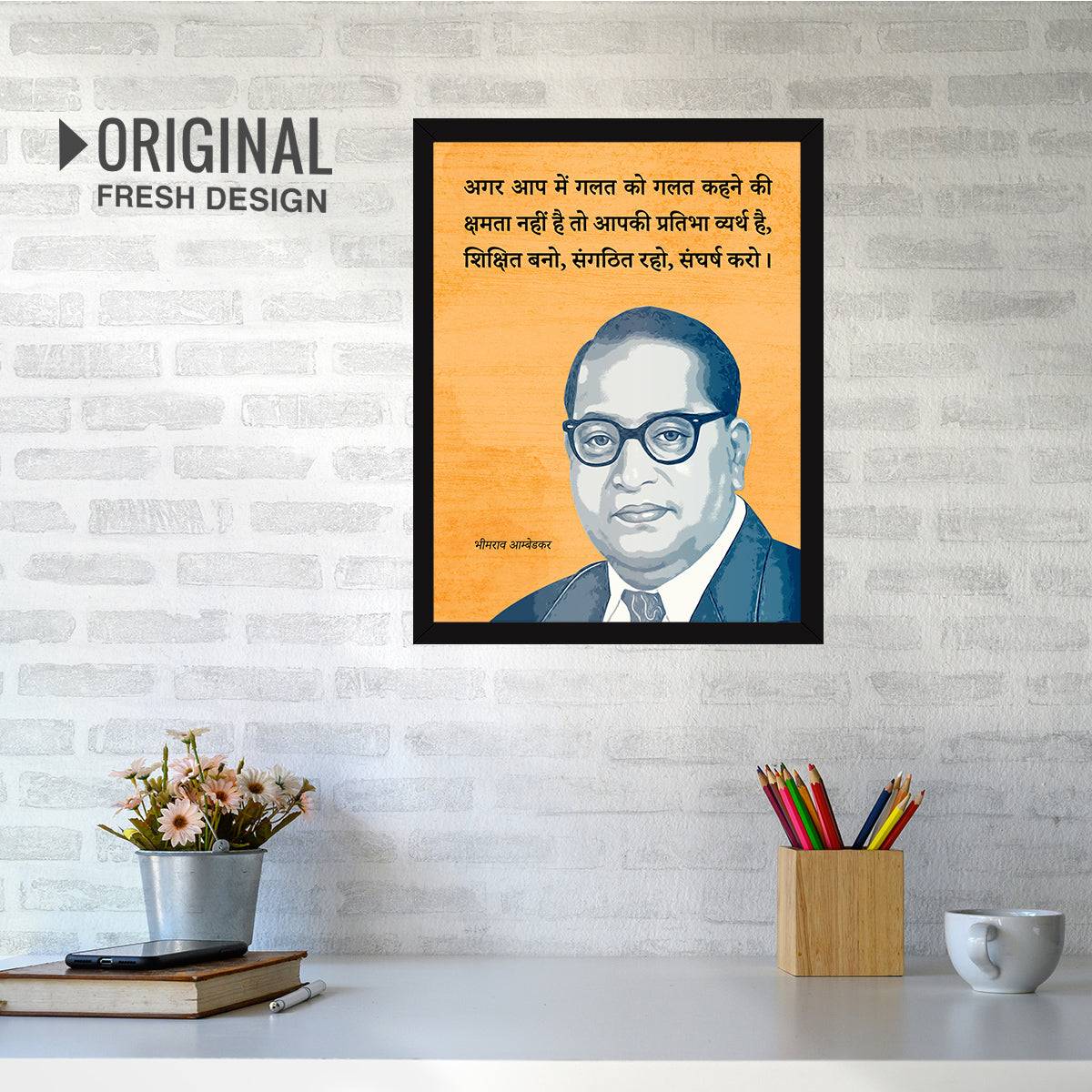 B.R. Ambedkar Hindi Quotes