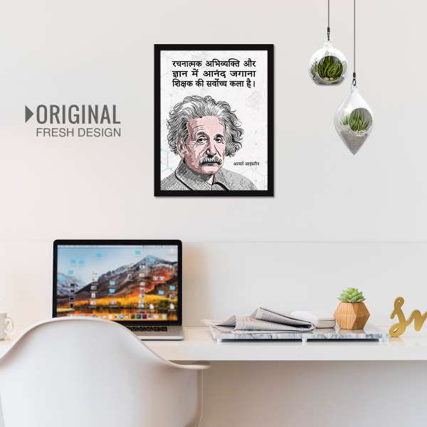 Albert Einstein Hindi Quotes