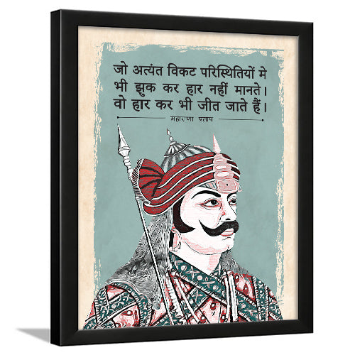 Maharana Pratap Quotes