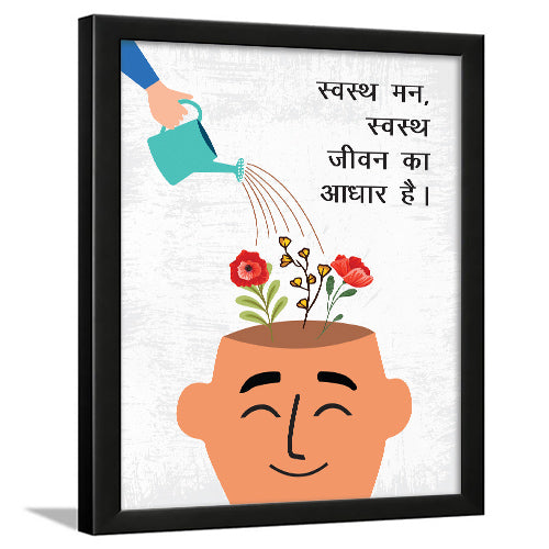 Psychology Doctor Quotes Hindi