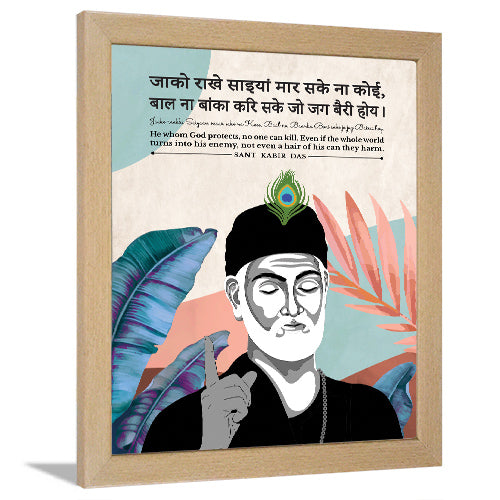 Gita Upanishads  Kabir Das wisdom Sanskrit Dohe