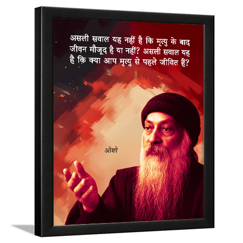 Osho