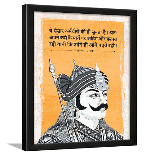Maharana Pratap Quotes