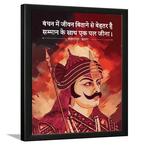 Maharana Pratap Quotes