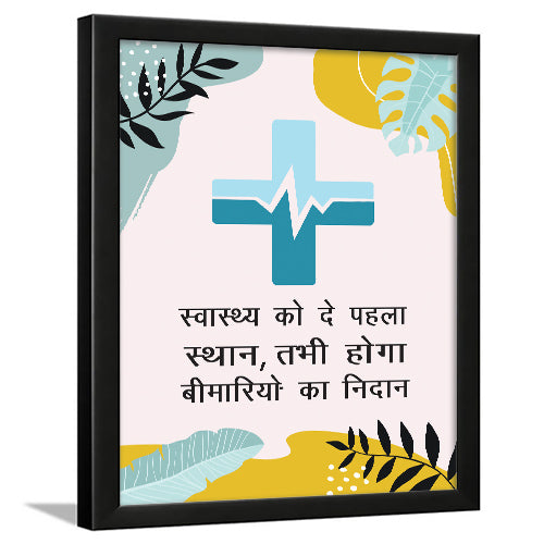 Doctor Quotes Hindi