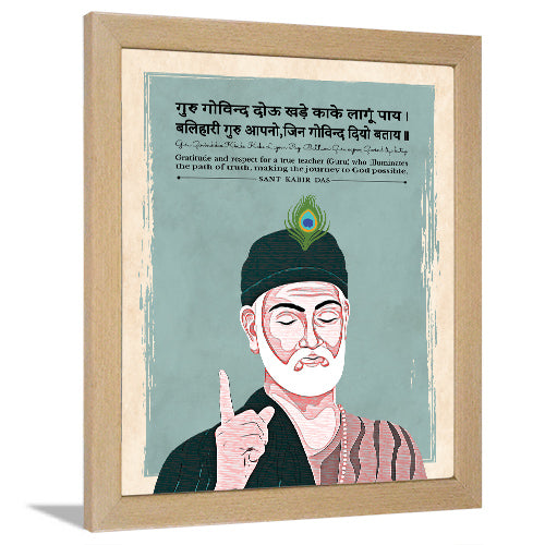 Gita Upanishads  Kabir Das wisdom Sanskrit Dohe