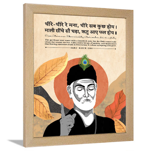 Gita Upanishads  Kabir Das wisdom Sanskrit Dohe