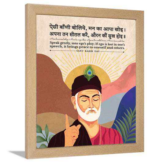 Gita Upanishads  Kabir Das wisdom Sanskrit Dohe
