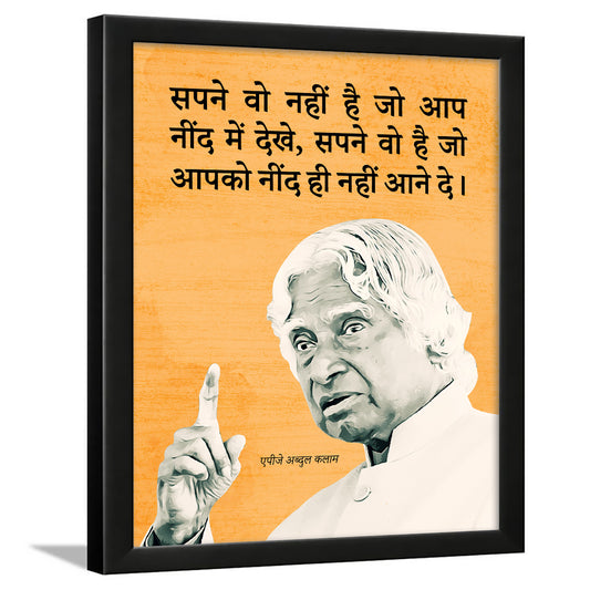 Abdul Kalam Hindi Quotes