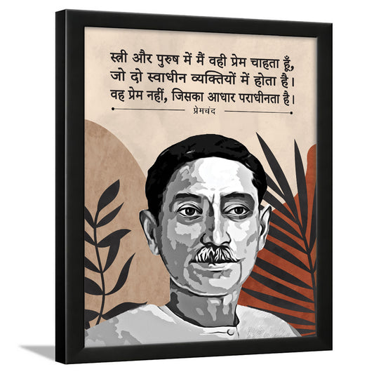 Premachand novelist, essayist, poet and writer