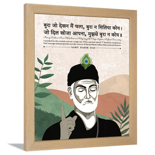 Gita Upanishads  Kabir Das wisdom Sanskrit Dohe