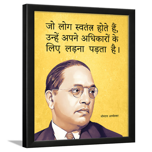 B.R. Ambedkar Hindi Quotes