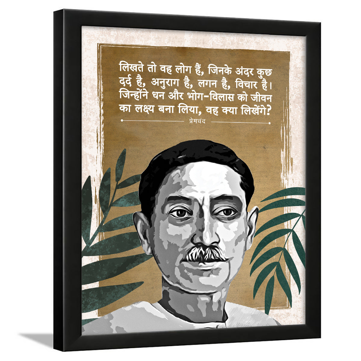 Premachand novelist, essayist, poet and writer