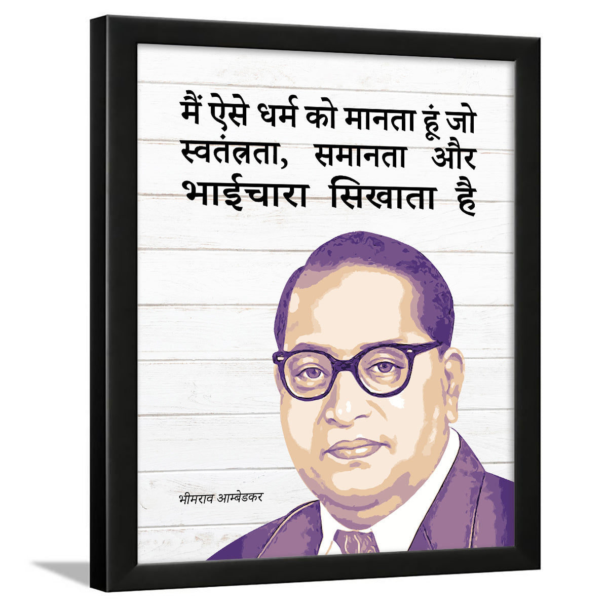 B.R. Ambedkar Hindi Quotes