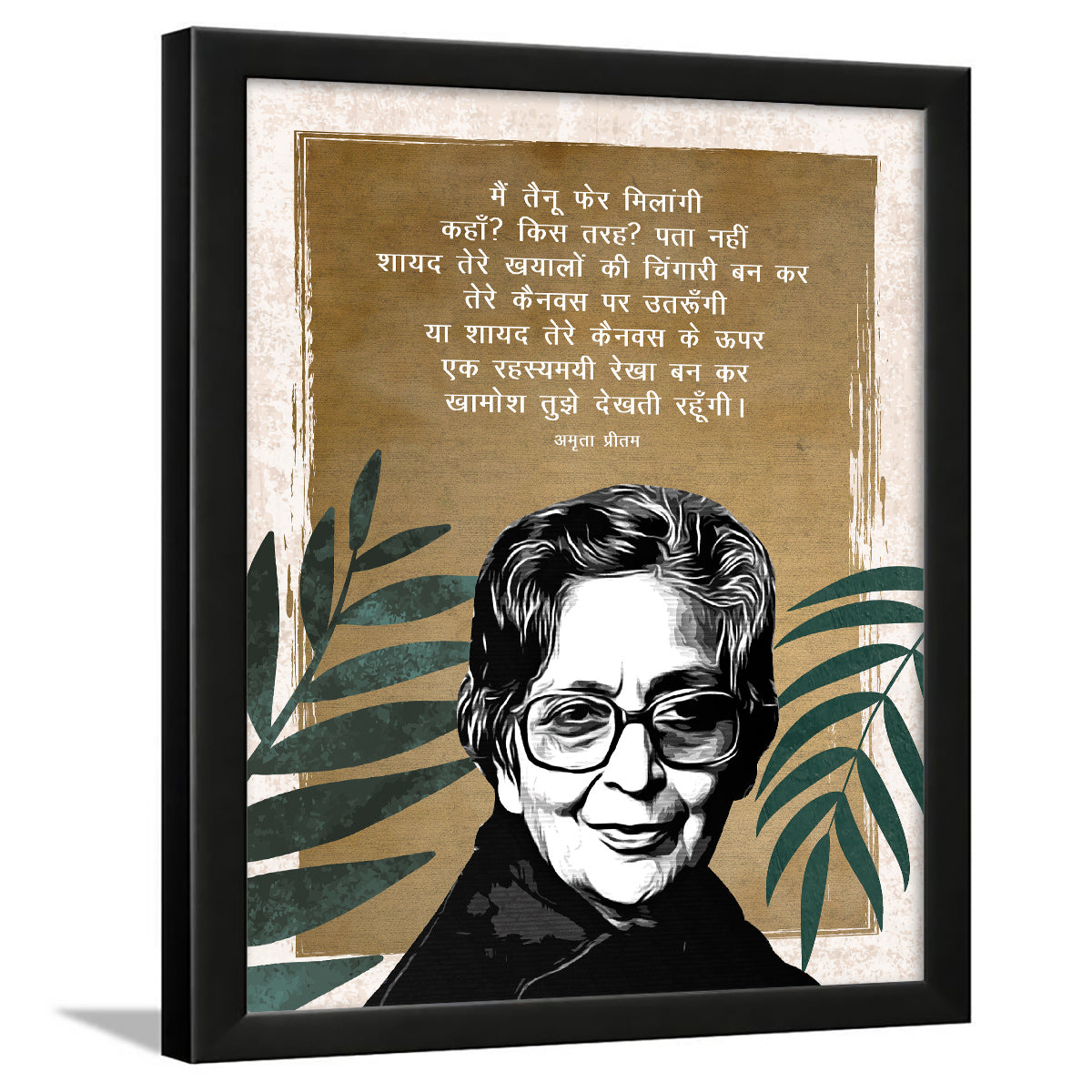 Amrita pritam novelist, essayist and poet