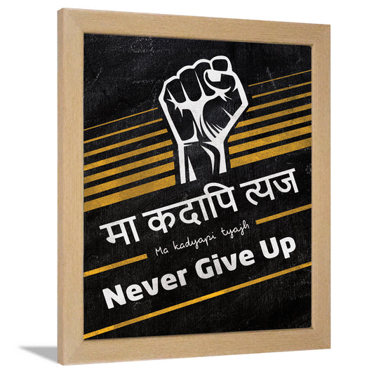 Sanskrit quotes