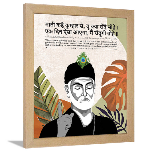 Gita Upanishads  Kabir Das wisdom Sanskrit Dohe