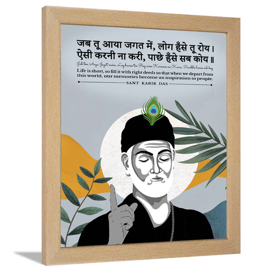 Gita Upanishads  Kabir Das wisdom Sanskrit Dohe