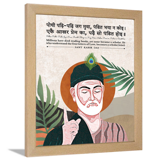 Gita Upanishads  Kabir Das wisdom Sanskrit Dohe