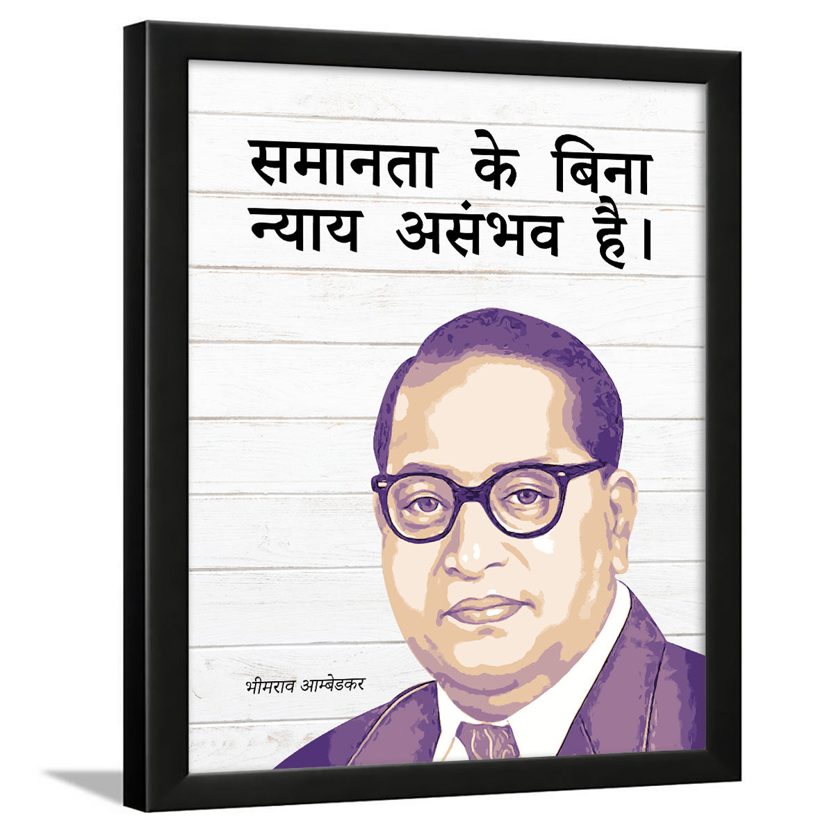 B.R. Ambedkar Hindi Quotes