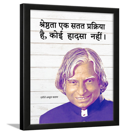 Abdul Kalam Hindi Quotes