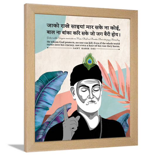 Gita Upanishads  Kabir Das wisdom Sanskrit Dohe