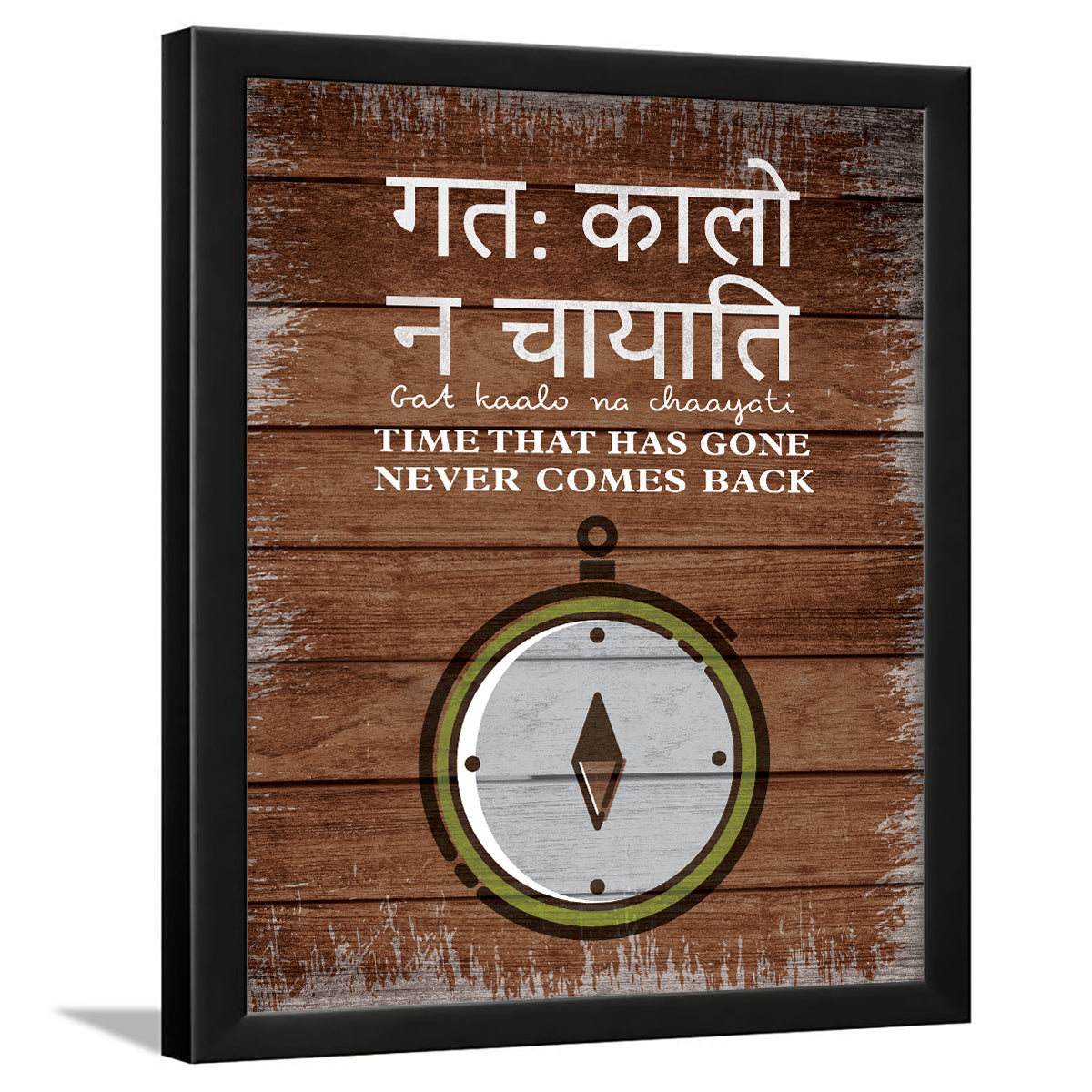 Sanskrit quotes