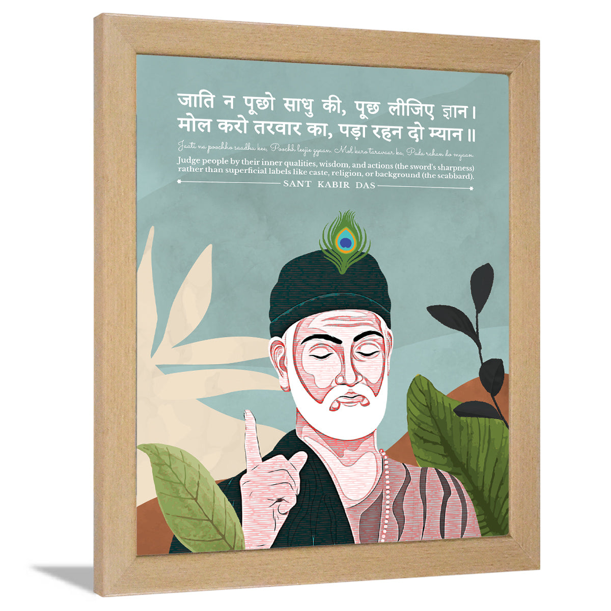 Gita Upanishads  Kabir Das wisdom Sanskrit Dohe
