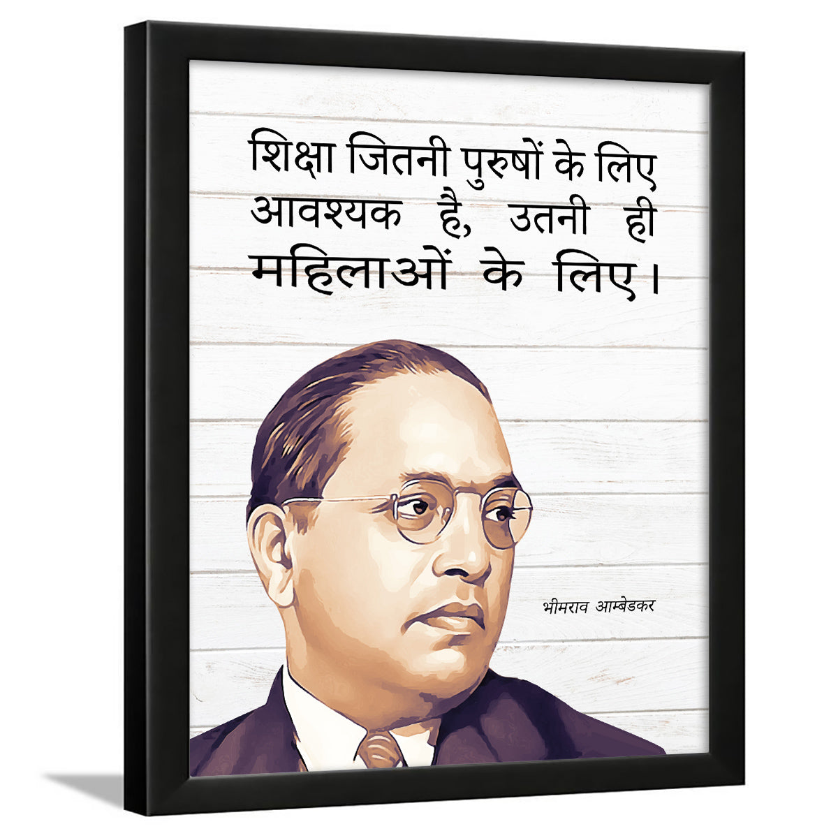 B.R. Ambedkar Hindi Quotes