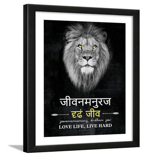 Sanskrit quotes